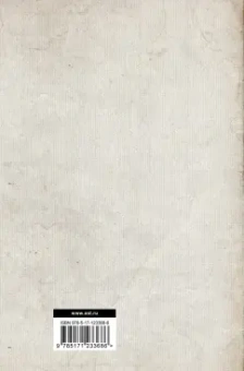 Оскар Егер: Всеобщая история стран и народов мира