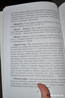 Екатерина Шапиро: Как пробудить у ребенка интерес к учебе. Практические рекомендации специалиста и опытной мамы