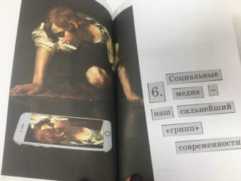 Андерс Хансен: На цифровой игле