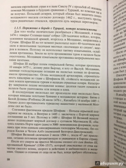 Михаил Жирохов: Приднестровье. История конфликта