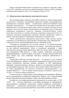 Миротин, Покровский: Ресурсы логистики в управлении транспортным предприятием