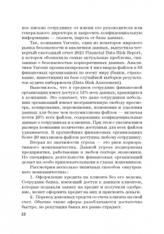 Долженкова, Камнева, Сафонов: Управление кадровой безопасностью организации. Учебник для бакалавриата и магистратуры
