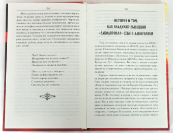 Владимир Кузнецов: Как бросить пить? Новая эффективная методика самокодирования