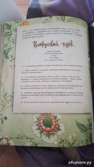 Олеся Куприн: Будешь торт?