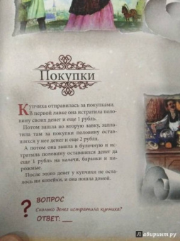Как наши предки учили математику. Старинные задачки с решениями