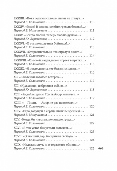 Франческо Петрарка: Сонеты и канцоны на жизнь и на смерть мадонны Лауры
