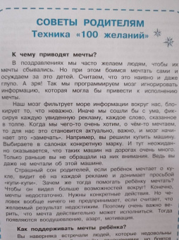 Успенский, Козлов, Пляцковский: Сказки под ёлку. Для исполнения желаний