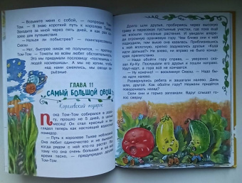 Дарья Мультановская: Огородные сказки