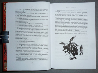 Карл Май: Виннету. Сын вождя