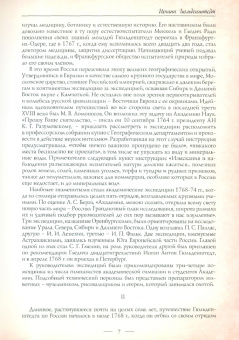 Виктор Вазагов: Первооткрыватели Кавказских Минеральных Вод