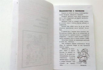 Игорь Сухин: 800 логических и математических головоломок