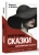 Монбазон Де: Маврушины сказки. Истории, вдохновленные жизнью