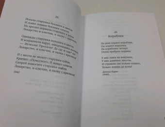 Даниил Хармс: Я гений пламенных речей...