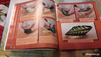 Екатерина Матвеева: Карвинг. Мастер-классы по украшению блюд своими руками