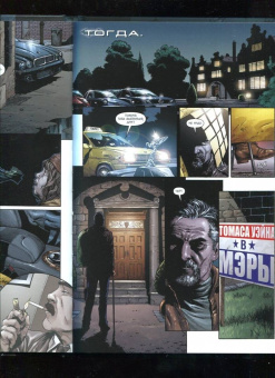 Джефф Джонс: Бэтмен. Земля-1. Книги 1 и 2