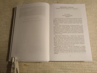 Артур Дойл: Приключения бригадира Жерара