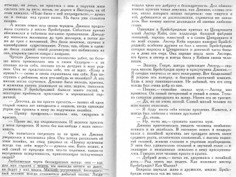Теодор Драйзер: Дженни Герхардт