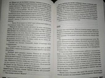 Франк Тилье: Пандемия