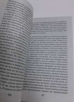 Алла Холод: Разоренное гнездо