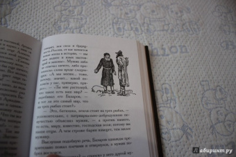 Иван Тургенев: Отцы и дети