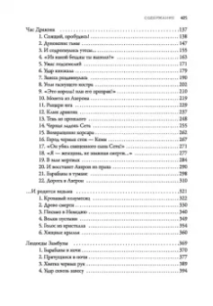 Роберт Говард: Конан-варвар. Час дракона