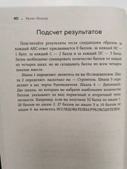 Хелен Фишер: Кто ты в любви. Как определить свой тип личности и найти партнера, который поймет тебя с полуслова