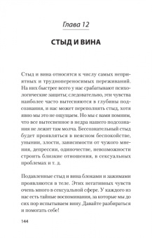 Галина Андриянова: Раненое детство. Как помочь своему "внутреннему ребенку"