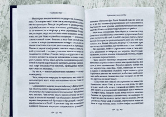 Селеста Инг: Пропавшие наши сердца