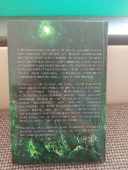 Нидейла Нэльте: Раб. Книга 3. Остаться человеком