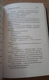 Пелам Вудхаус: Летняя гроза. Задохнуться можно. Дядя Фред посещает свои угодья. Дядя Фред весенней порой