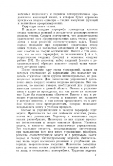 Теория оптимизации в задачах и упражнениях