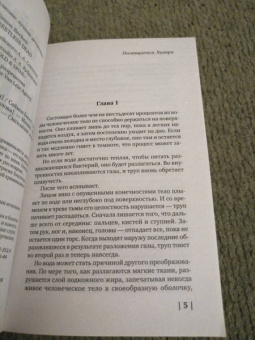 Саймон Бекетт: Мертвые не лгут