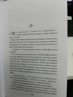 Лена Сокол: Сердце умирает медленно
