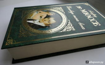 Мюссе Де: Исповедь сына века