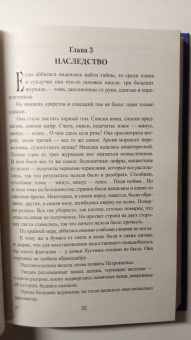 Александра Лапьер: Королева четырех частей света