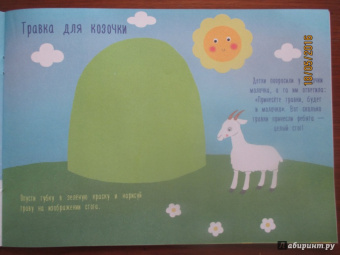 Елена Ульева: Рисуем губкой. 1-3 года