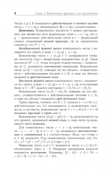 Аскар Туганбаев: Основы высшей математики. Учебник для СПО. Часть 4