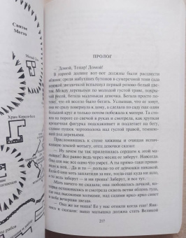 Урсула Ле Гуин: Волшебник Земноморья