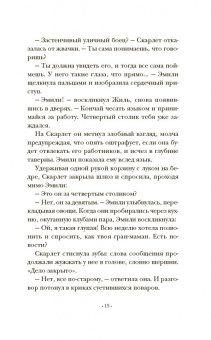 Марисса Мейер: Лунные хроники. Красная шапочка