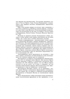 Юрий Денисов: Кто заказал татаро-монгольское нашествие?