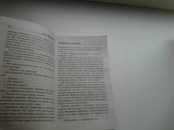 Анна Яковлева: Отчаянные подружки