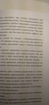 Хасай Алиев: Метод "Ключ" от комнаты страха твоего мозга. Заставь стресс работать на тебя