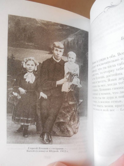 Сергей Есенин: Не жалею, не зову, не плачу