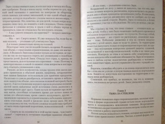 Дарья Кузнецова: Змееловов больше нет