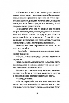 Жорж Сименон: Мегрэ в меблированных комнатах