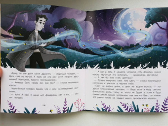 Вера Ильина: Черно-белый человек. Маленькая история с большим смыслом