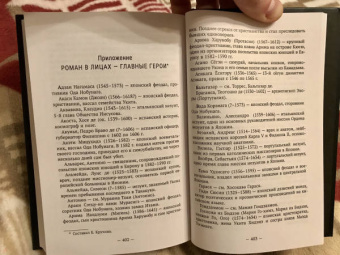 Кага Отохико: Такаяма Укон