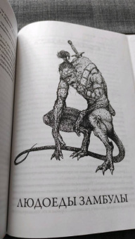 Роберт Говард: Конан-варвар. Час дракона