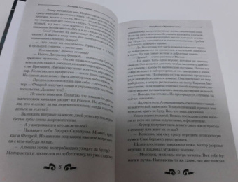 Валерий Гуминский: Найденыш. Обретение Силы