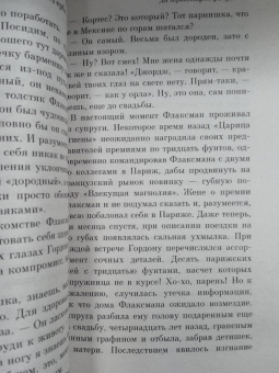 Джордж Оруэлл: Да здравствует фикус!